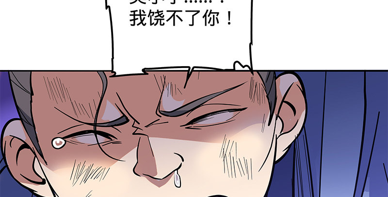 神雕侠侣韩漫全集-第二十话 王子霍都无删减无遮挡章节图片 