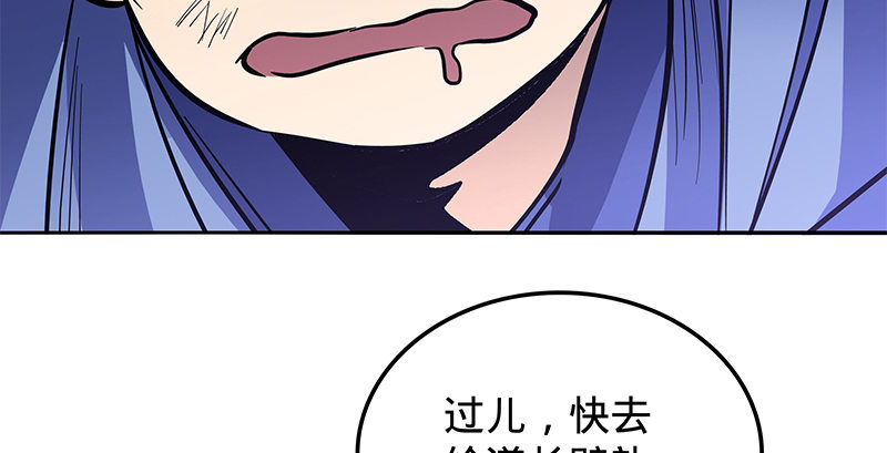 神雕侠侣韩漫全集-第二十话 王子霍都无删减无遮挡章节图片 