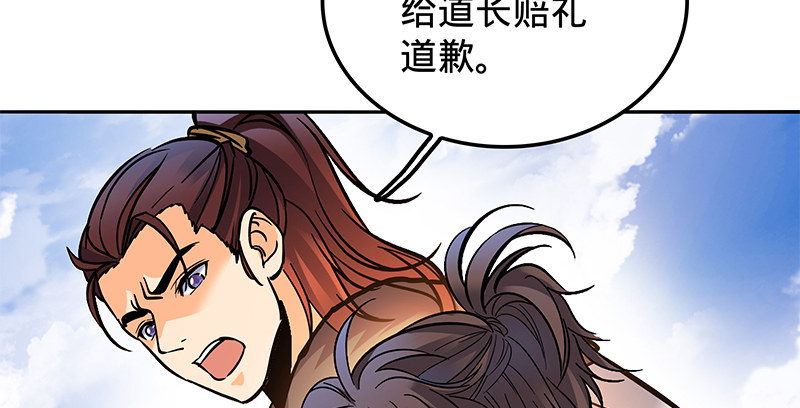 神雕侠侣韩漫全集-第二十话 王子霍都无删减无遮挡章节图片 