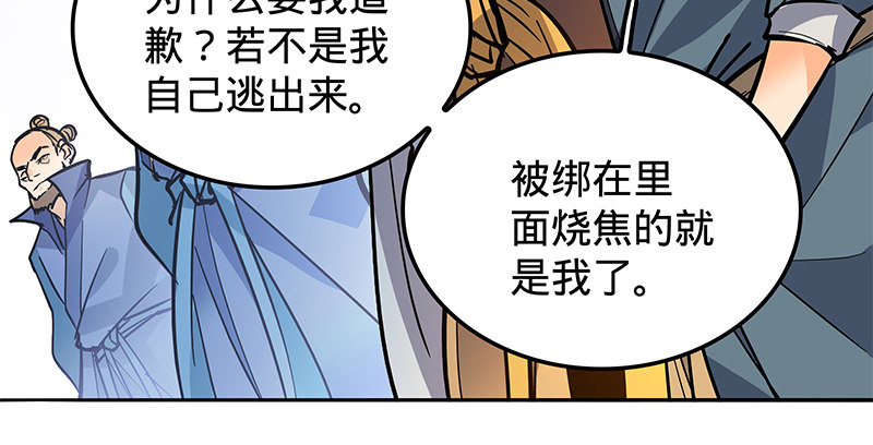 神雕侠侣韩漫全集-第二十话 王子霍都无删减无遮挡章节图片 