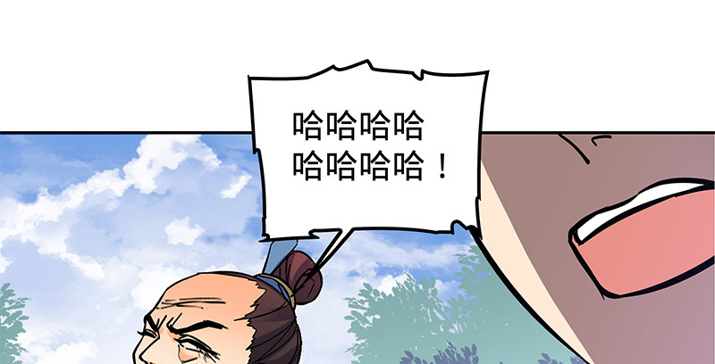神雕侠侣韩漫全集-第二十话 王子霍都无删减无遮挡章节图片 