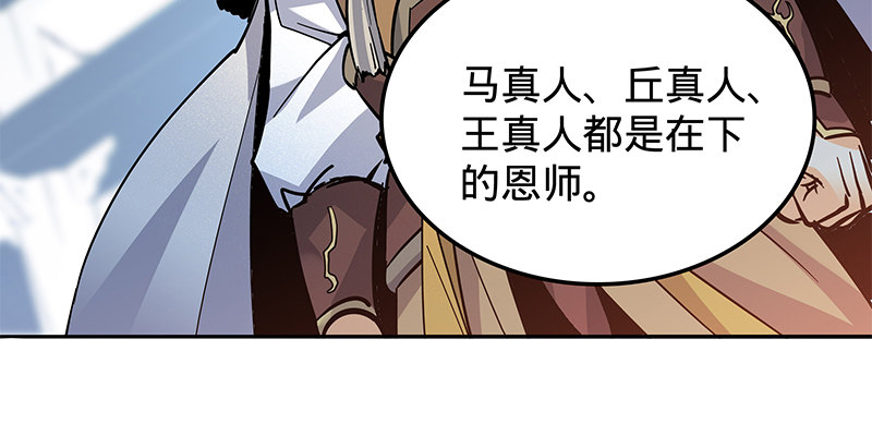 神雕侠侣韩漫全集-第二十话 王子霍都无删减无遮挡章节图片 