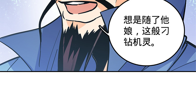 神雕侠侣韩漫全集-第二十话 王子霍都无删减无遮挡章节图片 