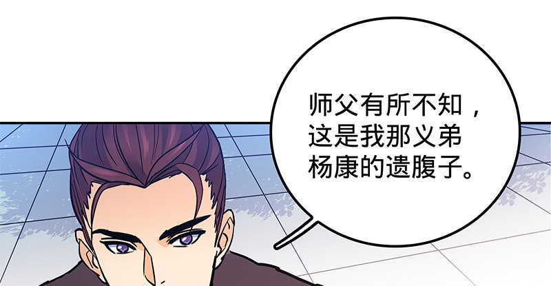 神雕侠侣韩漫全集-第二十话 王子霍都无删减无遮挡章节图片 