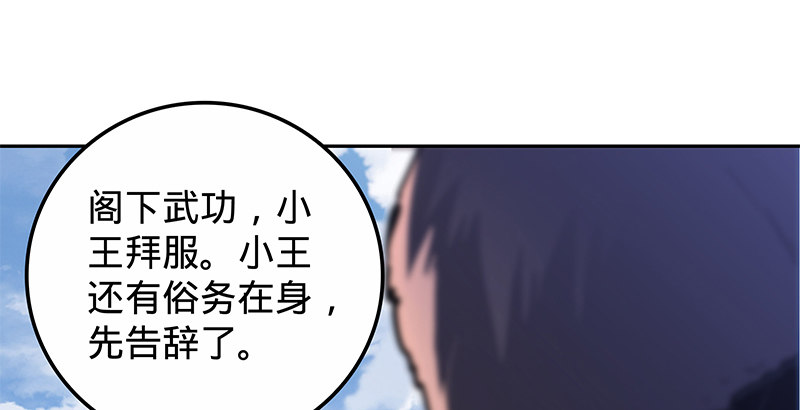 神雕侠侣韩漫全集-第二十话 王子霍都无删减无遮挡章节图片 
