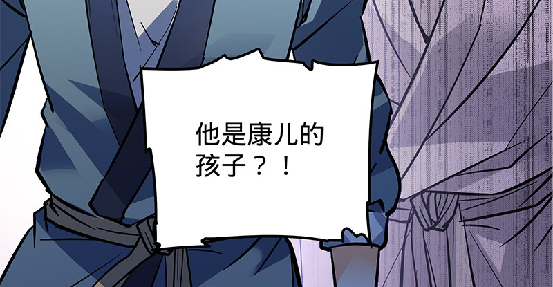 神雕侠侣韩漫全集-第二十话 王子霍都无删减无遮挡章节图片 
