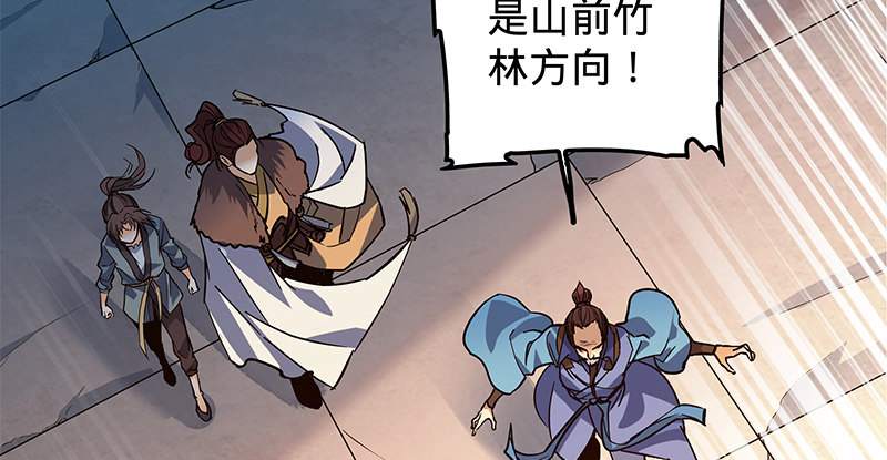 神雕侠侣韩漫全集-第二十话 王子霍都无删减无遮挡章节图片 