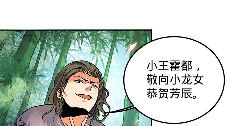 神雕侠侣韩漫全集-第二十话 王子霍都无删减无遮挡章节图片 