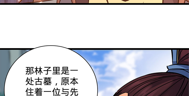 神雕侠侣韩漫全集-第二十一话 龙女传说无删减无遮挡章节图片 