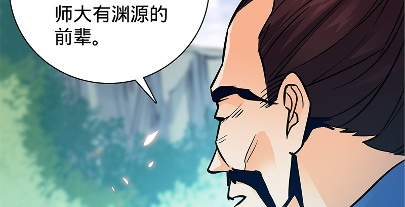 神雕侠侣韩漫全集-第二十一话 龙女传说无删减无遮挡章节图片 