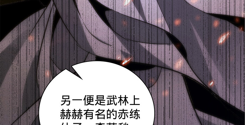 神雕侠侣韩漫全集-第二十一话 龙女传说无删减无遮挡章节图片 