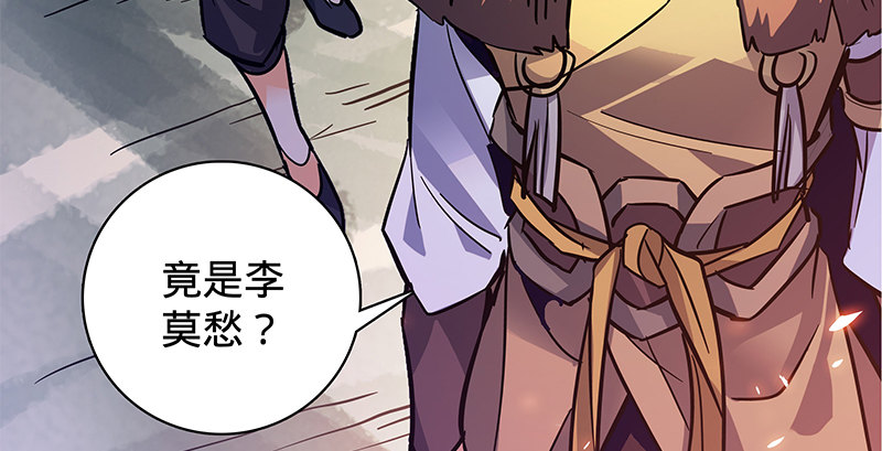 神雕侠侣韩漫全集-第二十一话 龙女传说无删减无遮挡章节图片 