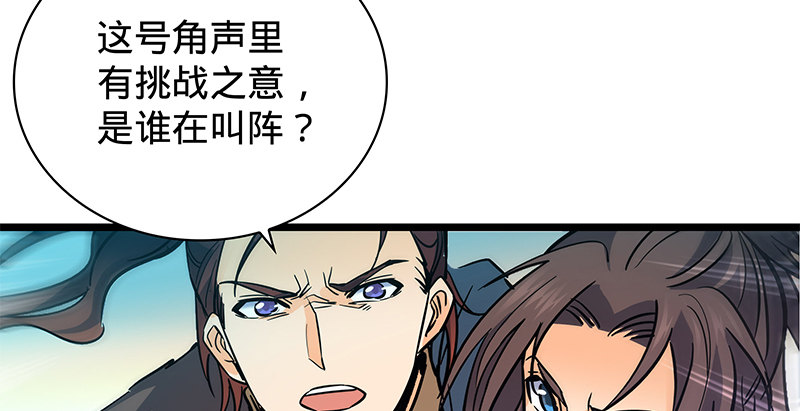 神雕侠侣韩漫全集-第二十一话 龙女传说无删减无遮挡章节图片 