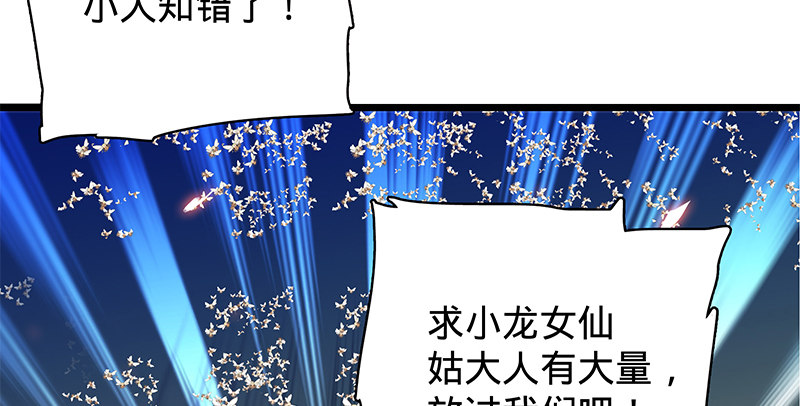 神雕侠侣韩漫全集-第二十一话 龙女传说无删减无遮挡章节图片 
