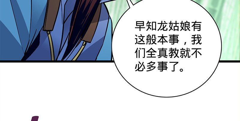 神雕侠侣韩漫全集-第二十一话 龙女传说无删减无遮挡章节图片 