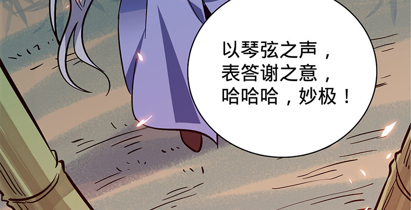 神雕侠侣韩漫全集-第二十一话 龙女传说无删减无遮挡章节图片 