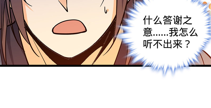 神雕侠侣韩漫全集-第二十一话 龙女传说无删减无遮挡章节图片 