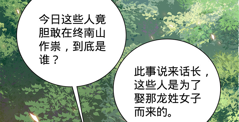 神雕侠侣韩漫全集-第二十一话 龙女传说无删减无遮挡章节图片 
