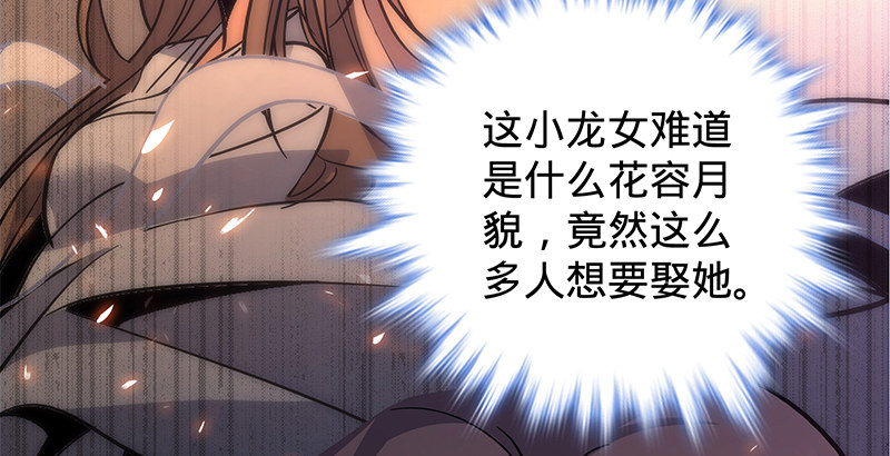 神雕侠侣韩漫全集-第二十一话 龙女传说无删减无遮挡章节图片 