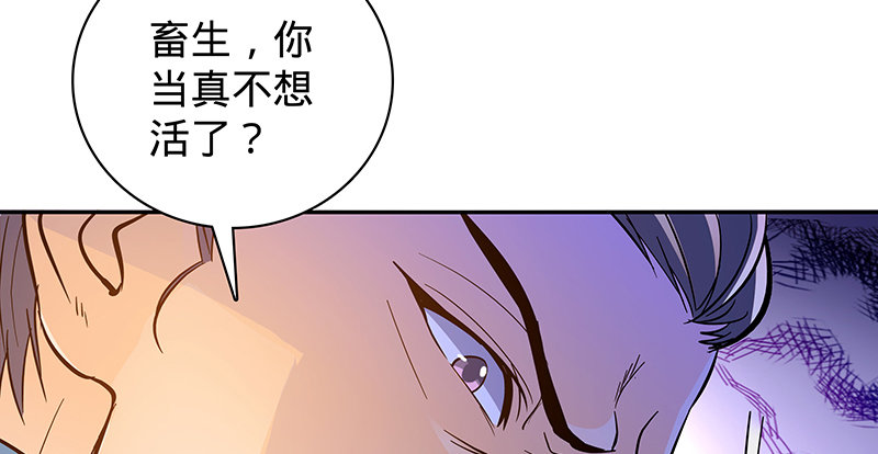 神雕侠侣韩漫全集-第二十二话 师从赵志敬无删减无遮挡章节图片 