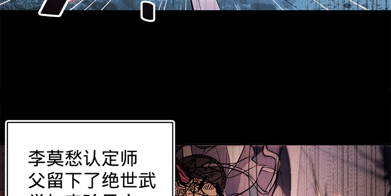 神雕侠侣韩漫全集-第二十二话 师从赵志敬无删减无遮挡章节图片 