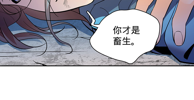 神雕侠侣韩漫全集-第二十二话 师从赵志敬无删减无遮挡章节图片 