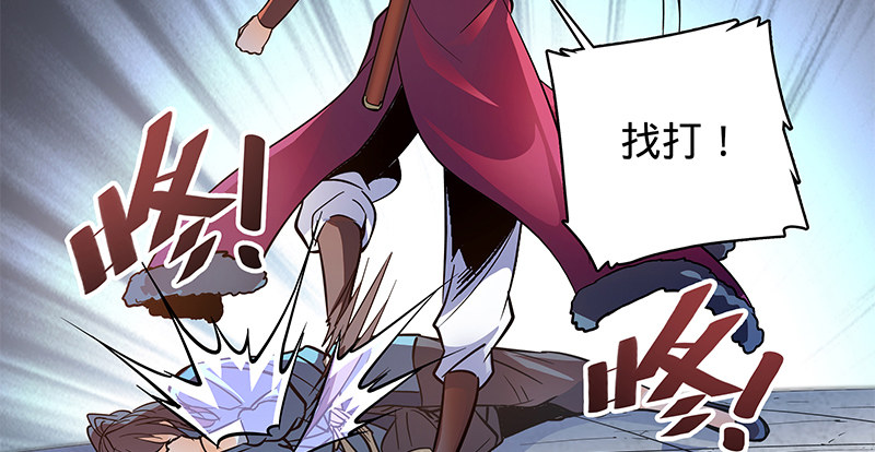 神雕侠侣韩漫全集-第二十二话 师从赵志敬无删减无遮挡章节图片 