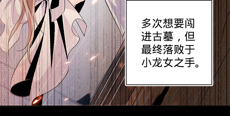 神雕侠侣韩漫全集-第二十二话 师从赵志敬无删减无遮挡章节图片 