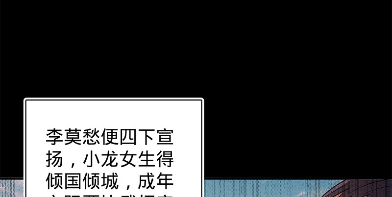 神雕侠侣韩漫全集-第二十二话 师从赵志敬无删减无遮挡章节图片 