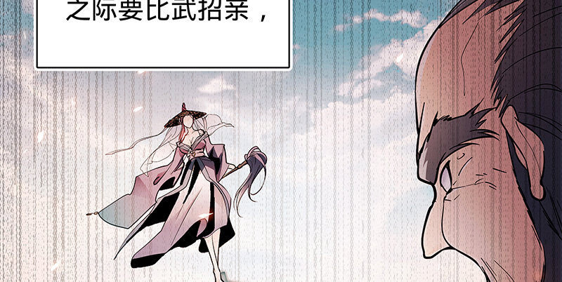 神雕侠侣韩漫全集-第二十二话 师从赵志敬无删减无遮挡章节图片 