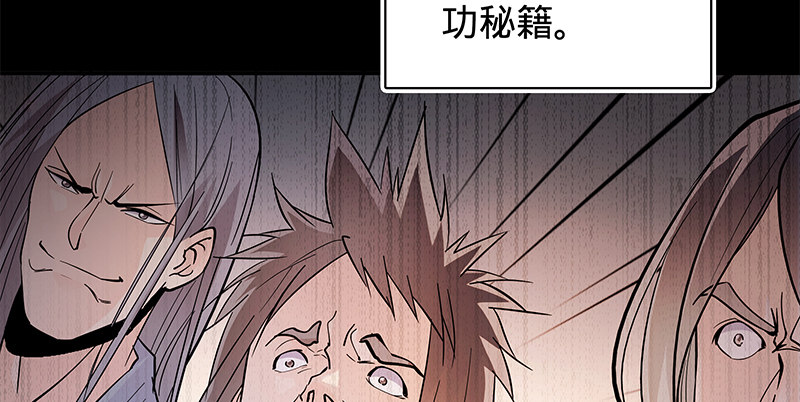 神雕侠侣韩漫全集-第二十二话 师从赵志敬无删减无遮挡章节图片 