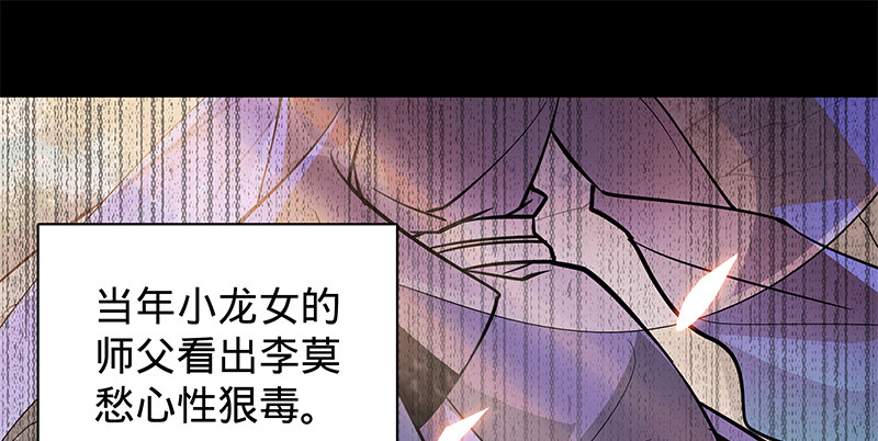 神雕侠侣韩漫全集-第二十二话 师从赵志敬无删减无遮挡章节图片 