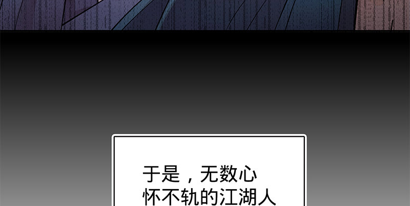 神雕侠侣韩漫全集-第二十二话 师从赵志敬无删减无遮挡章节图片 