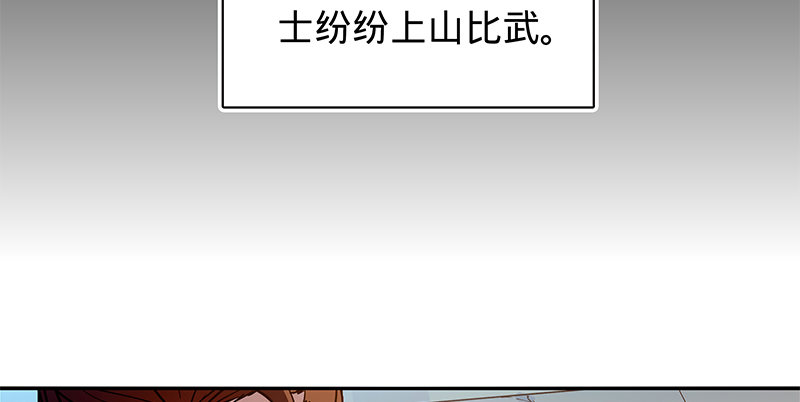 神雕侠侣韩漫全集-第二十二话 师从赵志敬无删减无遮挡章节图片 