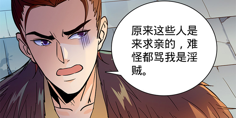 神雕侠侣韩漫全集-第二十二话 师从赵志敬无删减无遮挡章节图片 