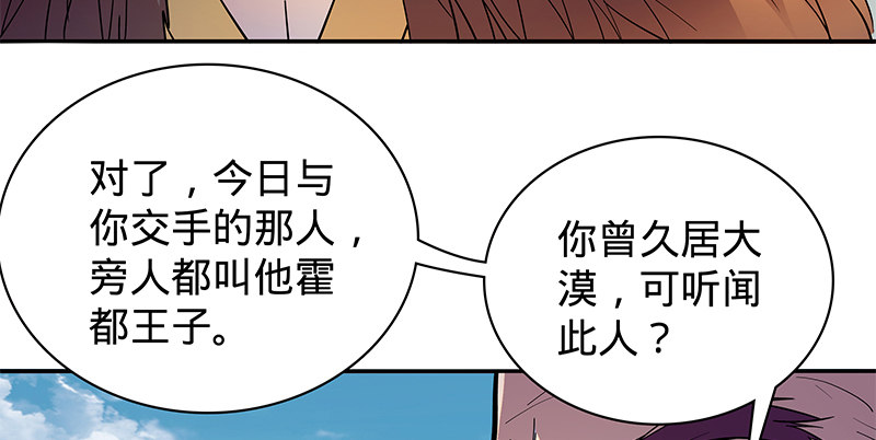 神雕侠侣韩漫全集-第二十二话 师从赵志敬无删减无遮挡章节图片 