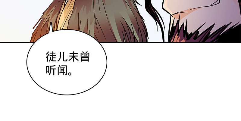 神雕侠侣韩漫全集-第二十二话 师从赵志敬无删减无遮挡章节图片 