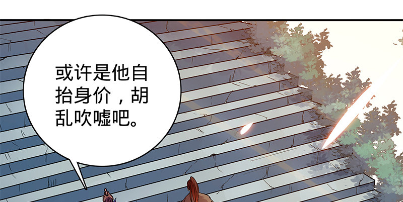 神雕侠侣韩漫全集-第二十二话 师从赵志敬无删减无遮挡章节图片 