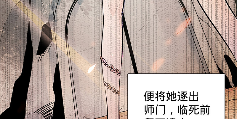 神雕侠侣韩漫全集-第二十二话 师从赵志敬无删减无遮挡章节图片 