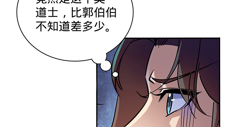 神雕侠侣韩漫全集-第二十二话 师从赵志敬无删减无遮挡章节图片 