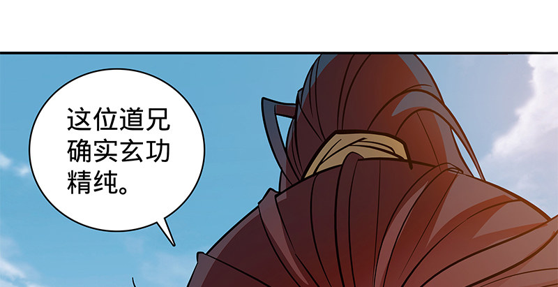 神雕侠侣韩漫全集-第二十二话 师从赵志敬无删减无遮挡章节图片 