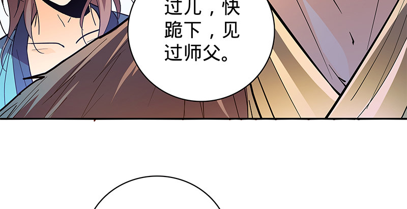 神雕侠侣韩漫全集-第二十二话 师从赵志敬无删减无遮挡章节图片 