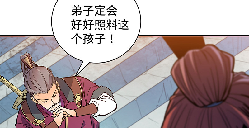 神雕侠侣韩漫全集-第二十二话 师从赵志敬无删减无遮挡章节图片 