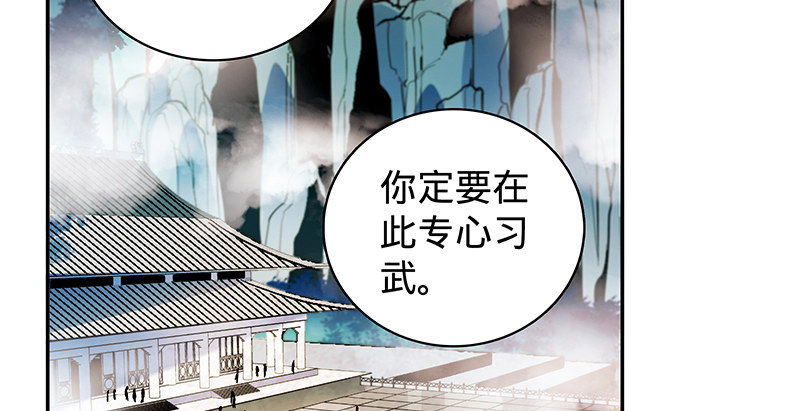 神雕侠侣韩漫全集-第二十二话 师从赵志敬无删减无遮挡章节图片 