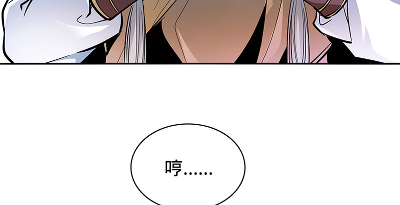 神雕侠侣韩漫全集-第二十二话 师从赵志敬无删减无遮挡章节图片 