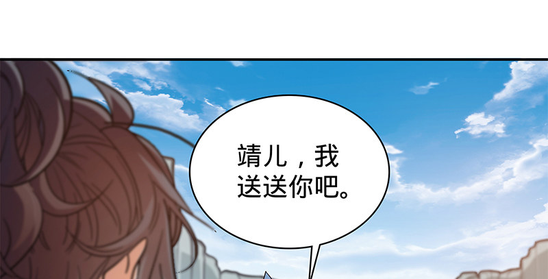 神雕侠侣韩漫全集-第二十二话 师从赵志敬无删减无遮挡章节图片 