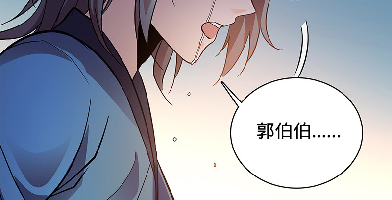 神雕侠侣韩漫全集-第二十二话 师从赵志敬无删减无遮挡章节图片 