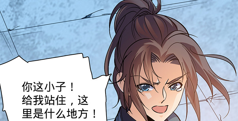 神雕侠侣韩漫全集-第二十二话 师从赵志敬无删减无遮挡章节图片 