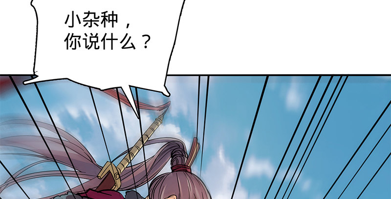 神雕侠侣韩漫全集-第二十二话 师从赵志敬无删减无遮挡章节图片 