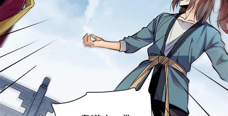 神雕侠侣韩漫全集-第二十二话 师从赵志敬无删减无遮挡章节图片 